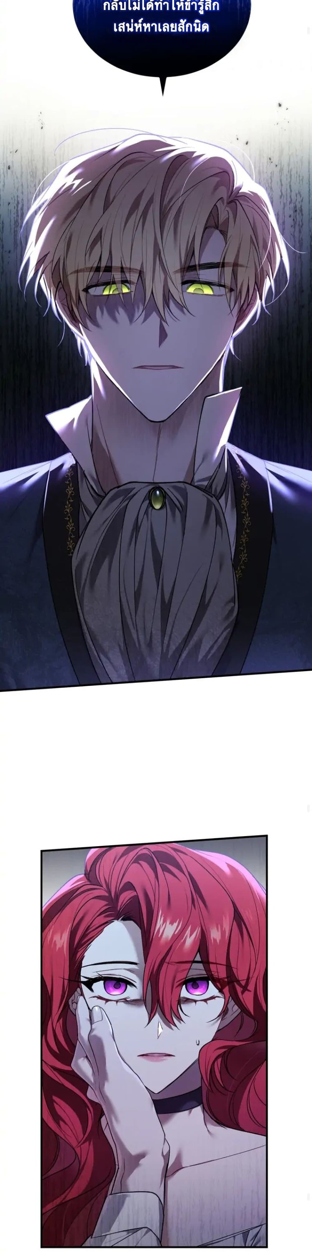 Resetting Lady ตอนที่ 14 (31)