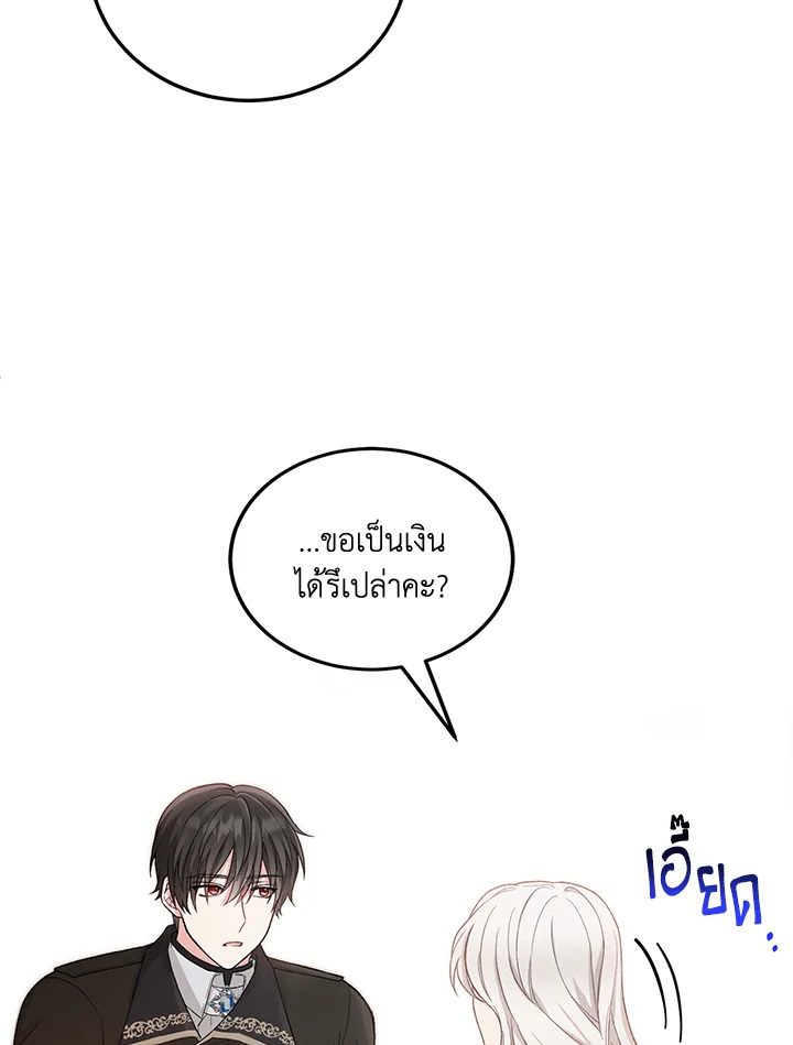 The Female Lead Turn Me into Her New Sister 10 21