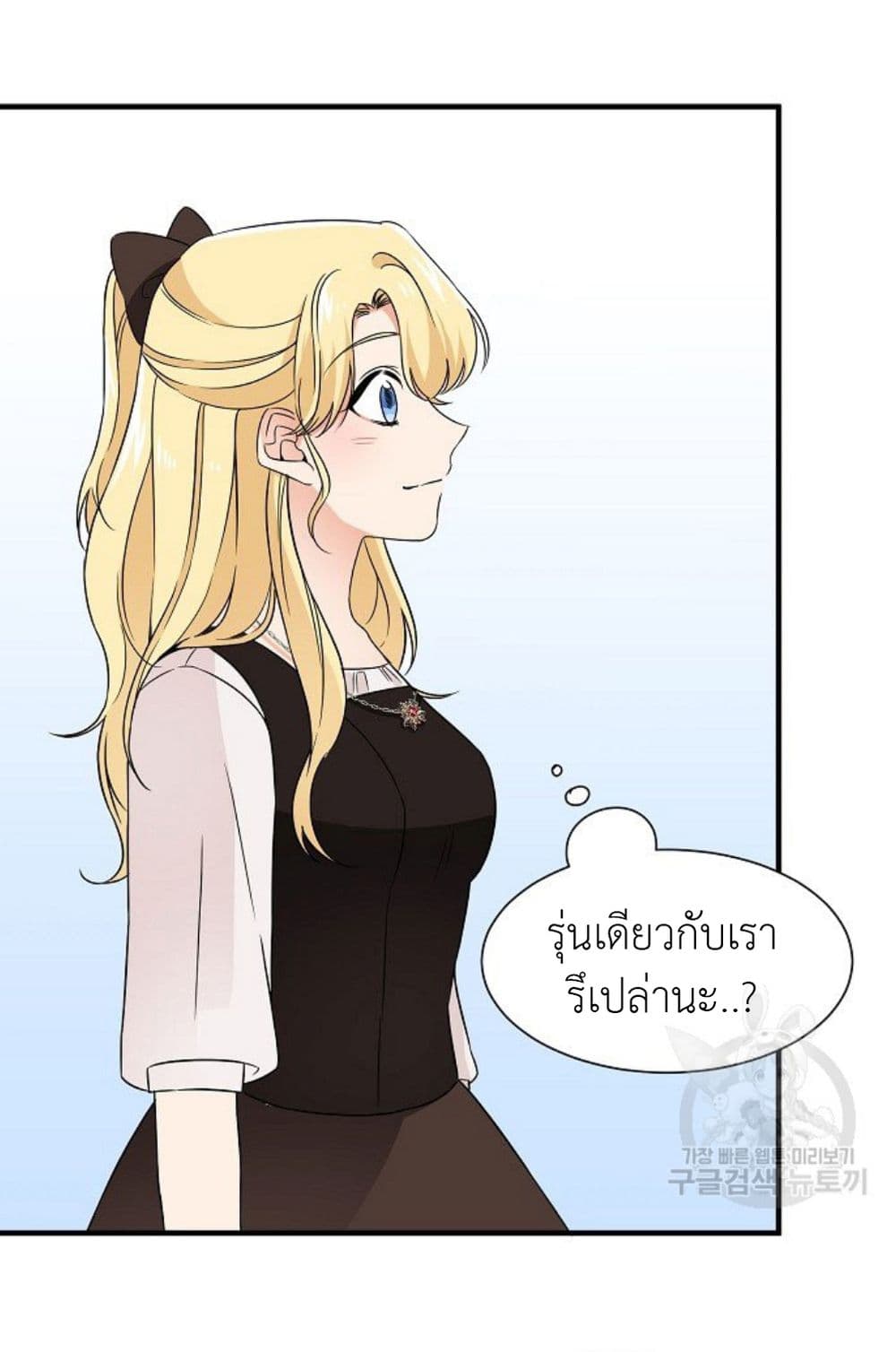 Raising a Dragon Prince ตอนที่ 13 (36)