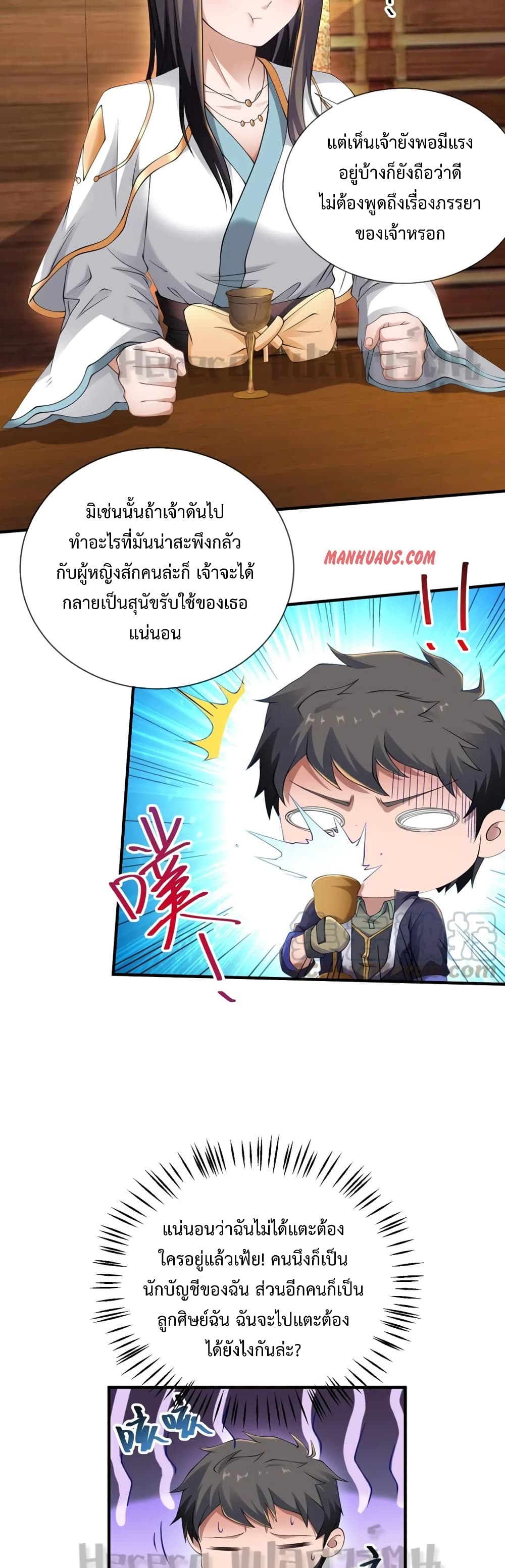 Super Warrior in Another World เธ—เธซเธฒเธฃเน€เธเธตเธขเธเนเธเธซเธฒเน€เธกเธตเธขเธ—เธตเนเธ•เนเธฒเธเนเธฅเธ เธ•เธญเธเธ—เธตเน 164 (20)