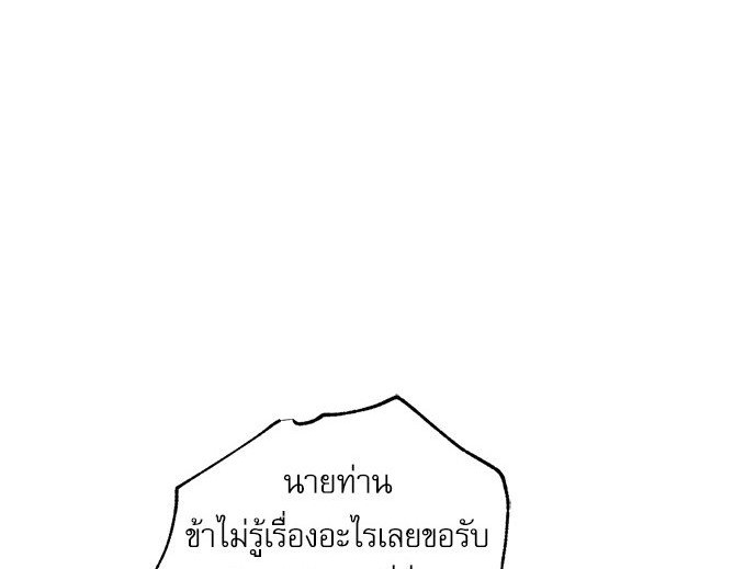 Painter of the Night 101 01