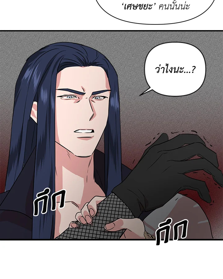 Cinderella Wasn't Me 2 048