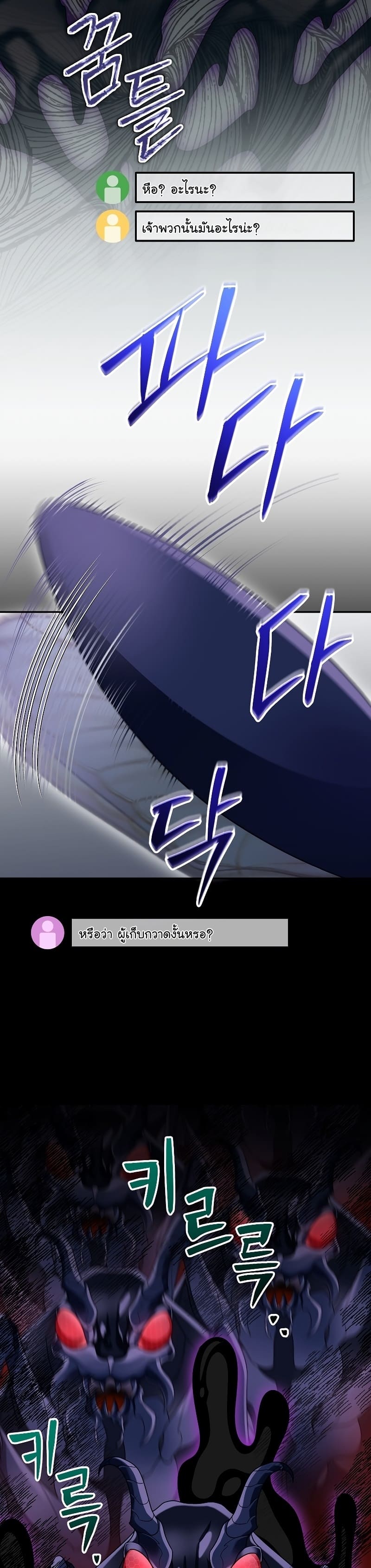 The Overpowered Newbie มือใหม่แกร่งเกินต้าน ตอนที่ 55 (7)