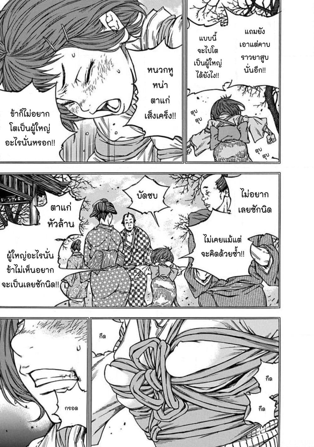 Ateya no Tsubaki 131 13