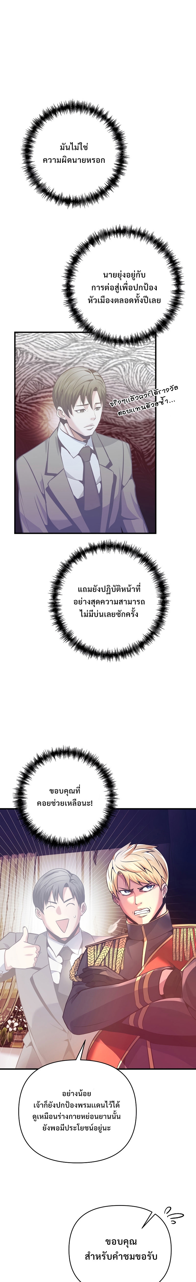 i became the mad emperor 2.21