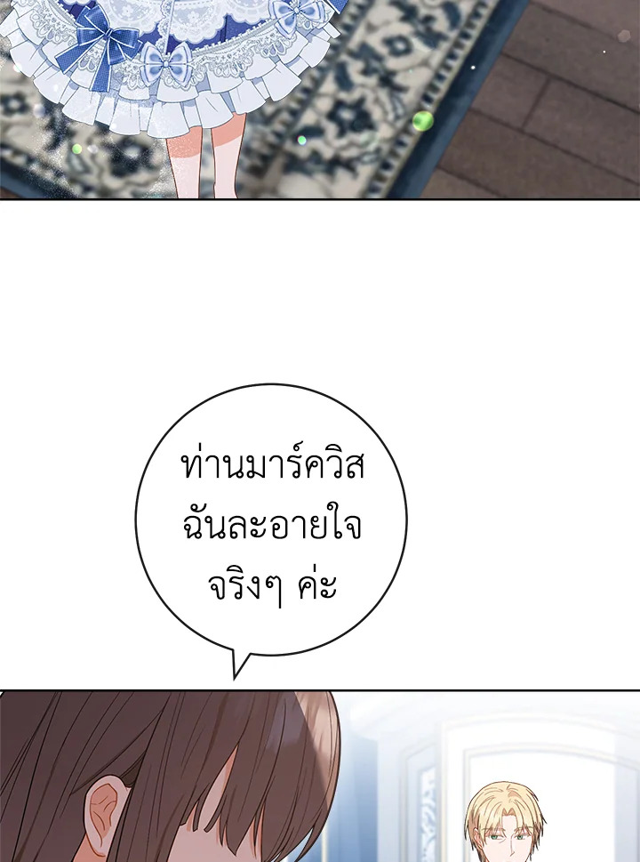 The Young Lady Is a Royal Chef 85 063