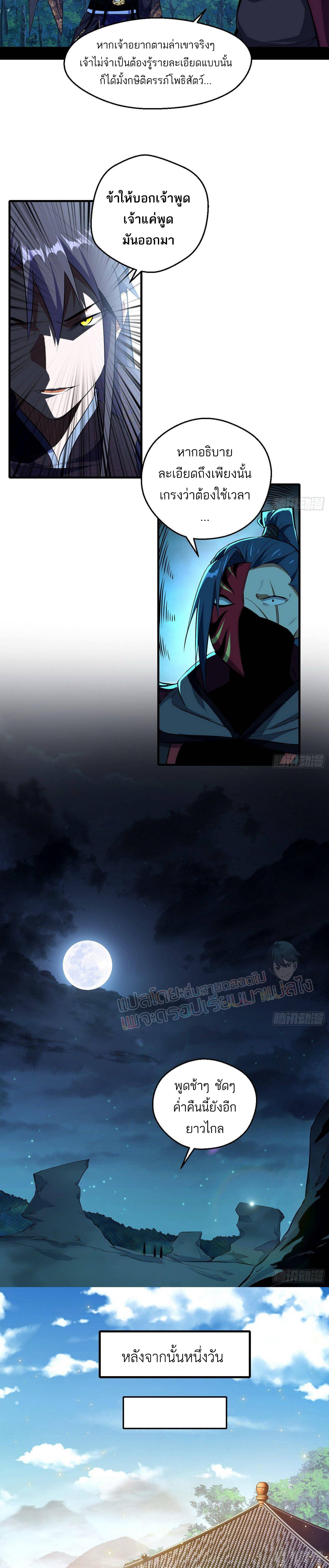 I’m an Evil God 92 (15)