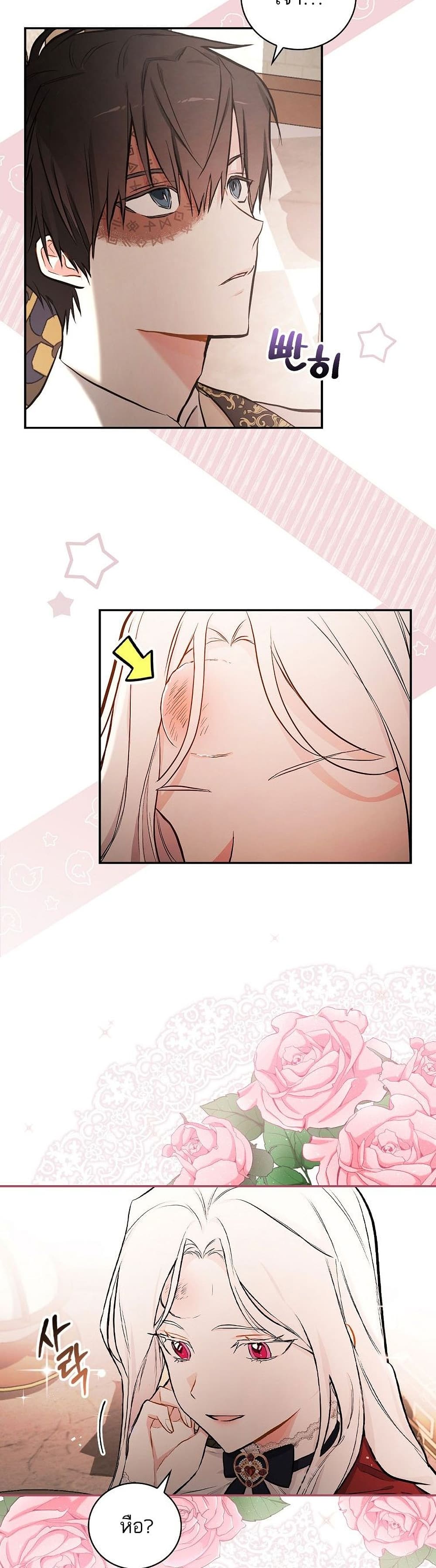 Iโ€ll Be The Warriorโ€s Mother เธ•เธญเธเธ—เธตเน 14 (10)