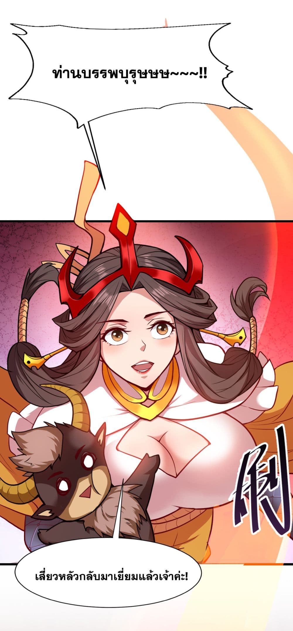 I Lived In Seclusion For 100,000 Years ตอนที่ 19 (10)