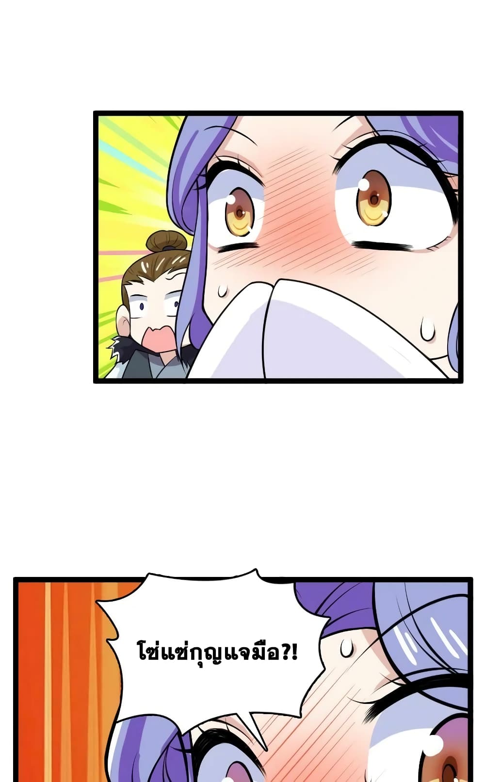 The Martial Emperor’s Life After Seclusion ตอนที่ 176 (44)