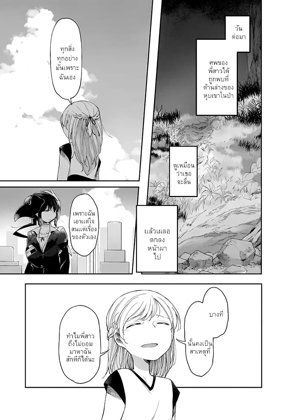 Dear NOMAN ตอนที่ 10 (15)