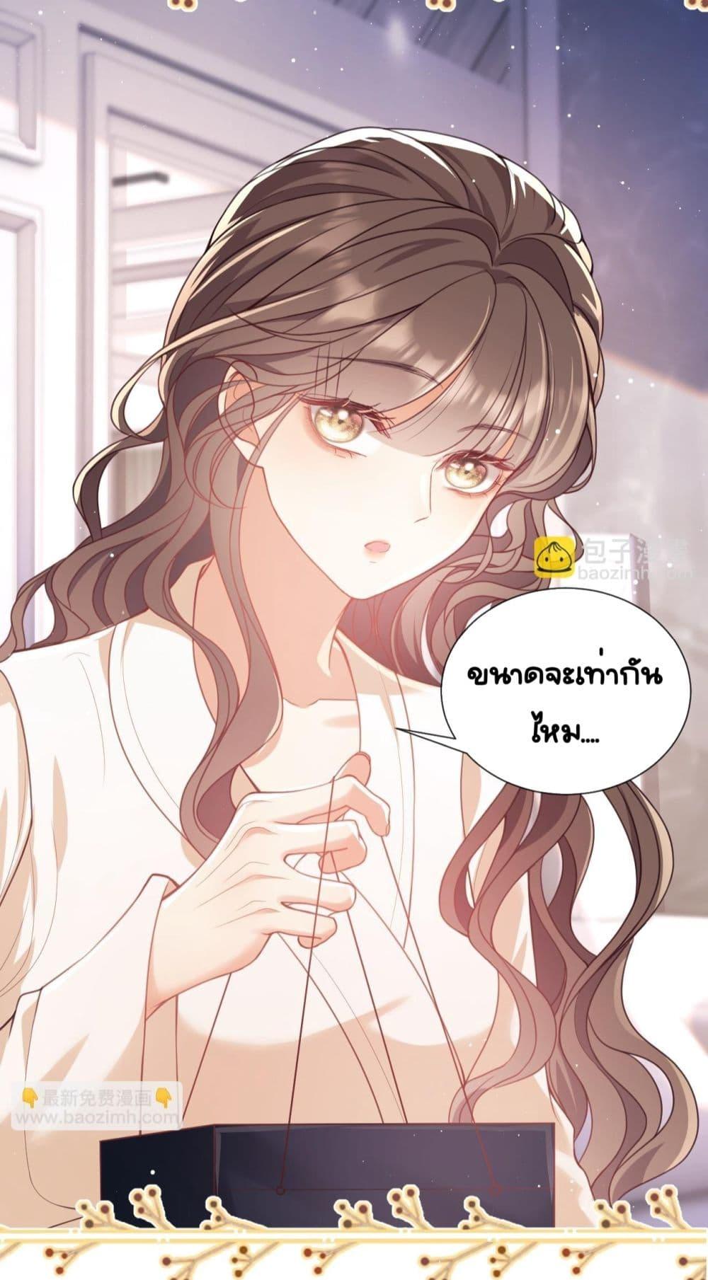 Bai Yueguang, He Attacked Me ตอนที่ 6 (31)