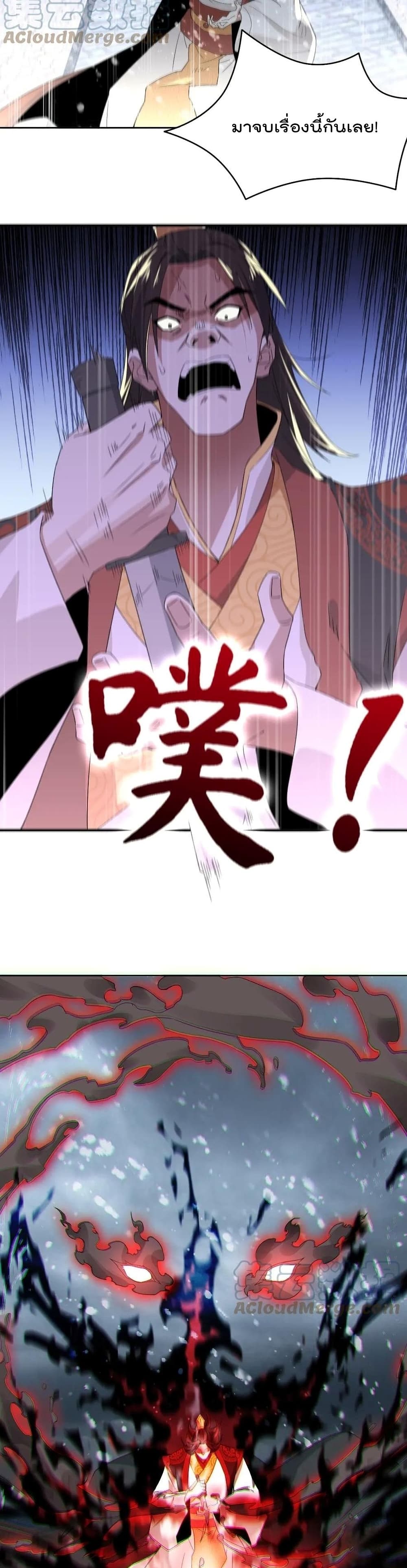 If I die, I’ll be invincible 20 (6)