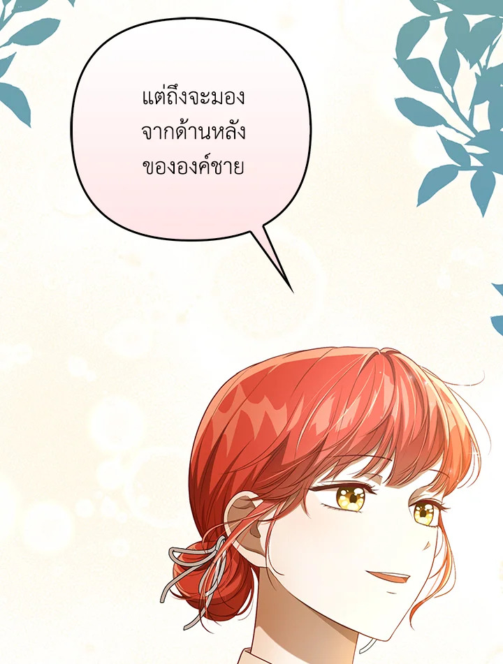 I Became the Tyrant’s Translator 29 46