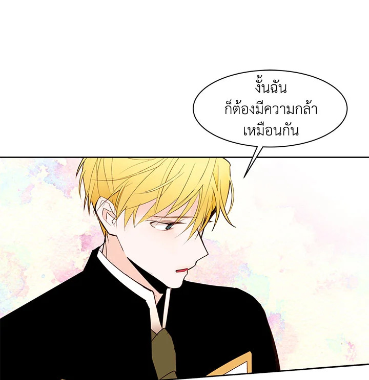 The Stereotypical Life of a Reincarnated Lady 22 81