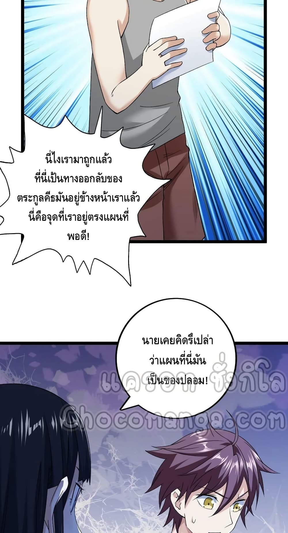 I Have 999 Skills ตอนที่ 185 (12)