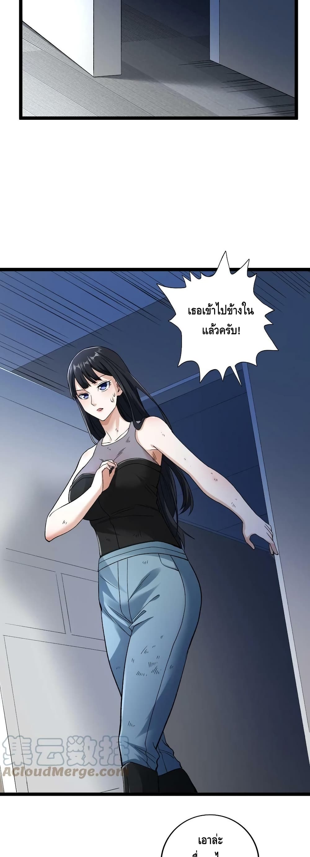 I Have 999 Skills ตอนที่ 183 (13)