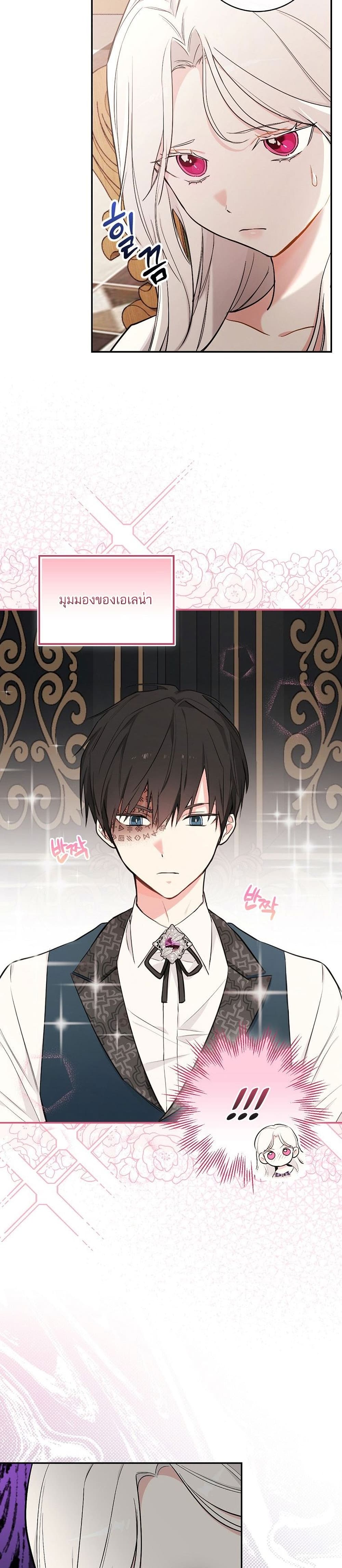 Iโ€ll Be The Warriorโ€s Mother เธ•เธญเธเธ—เธตเน 12 (8)