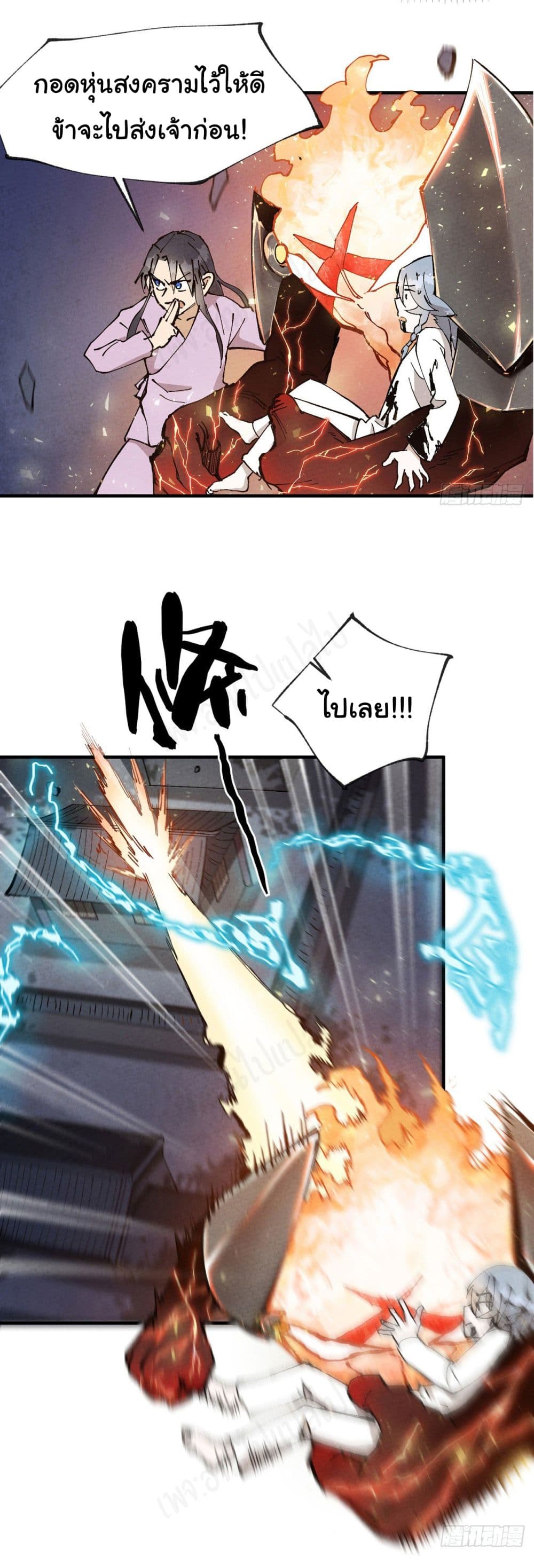 The Strongest Martial Arts System ตอนที่ 12 (12)