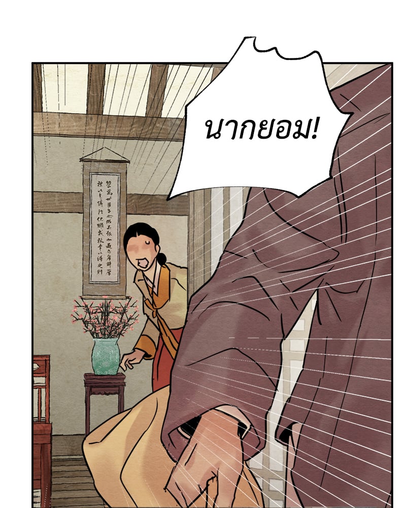 Painter of the Night 105 052