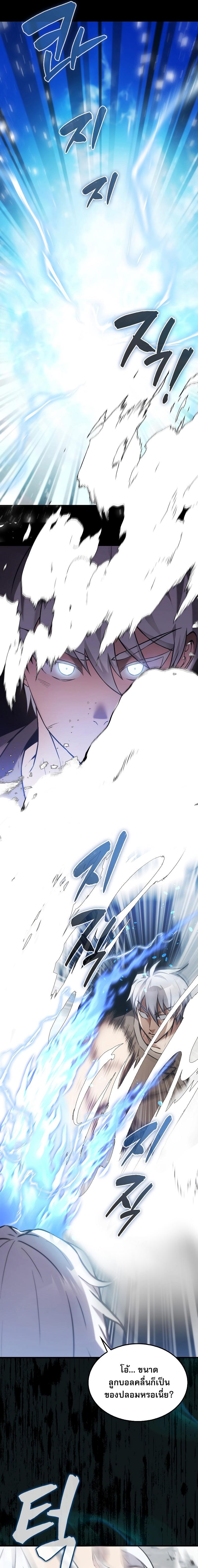 The Extra is Too Strong 14 15