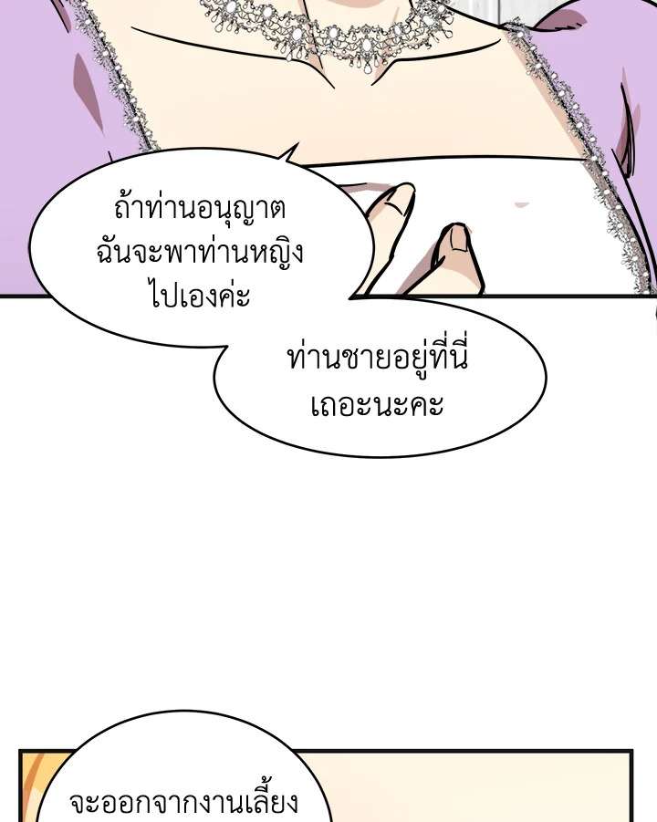 The Villainess Lives Twice 61 011