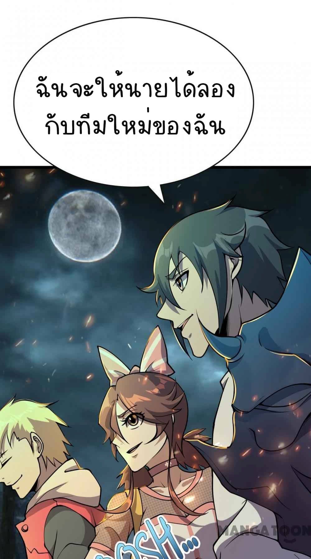 An Adventure in Paradise à¸•à¸­à¸™à¸—à¸µà¹ˆ 26 (29)