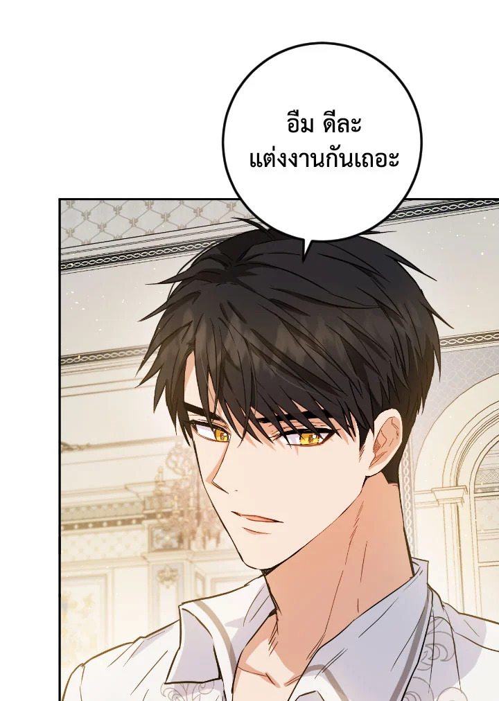 The Princess' Double Life 50 10