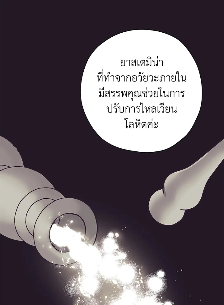 The Princess Imprints a Traitor 43 090