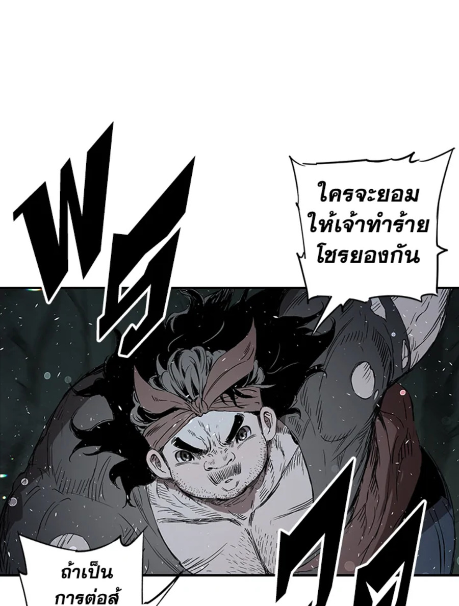 Sword Sheath’s Child 37 111