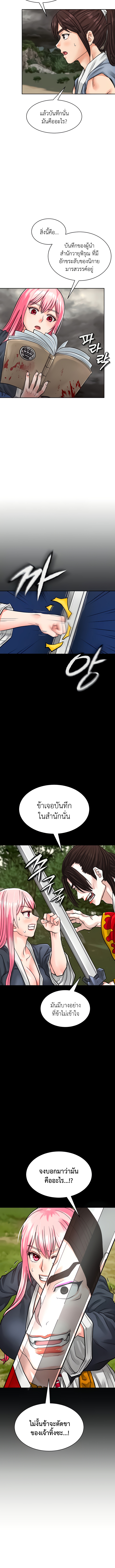 I Picked up a self proclaimed Heavenly Demon02