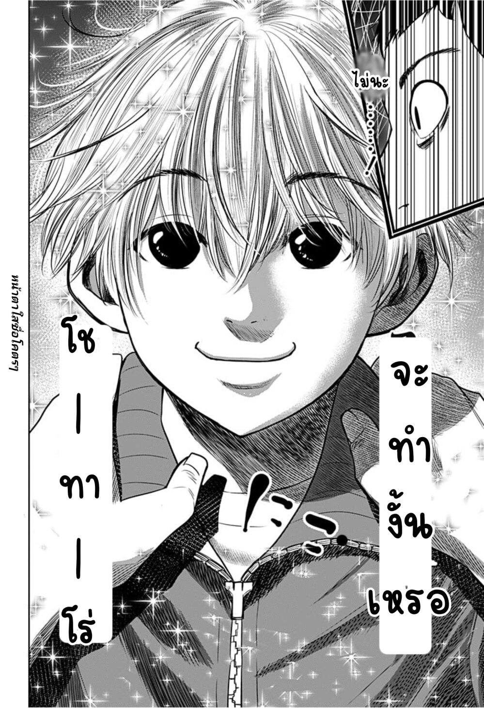 Itomo Tayasuku 4 (17)