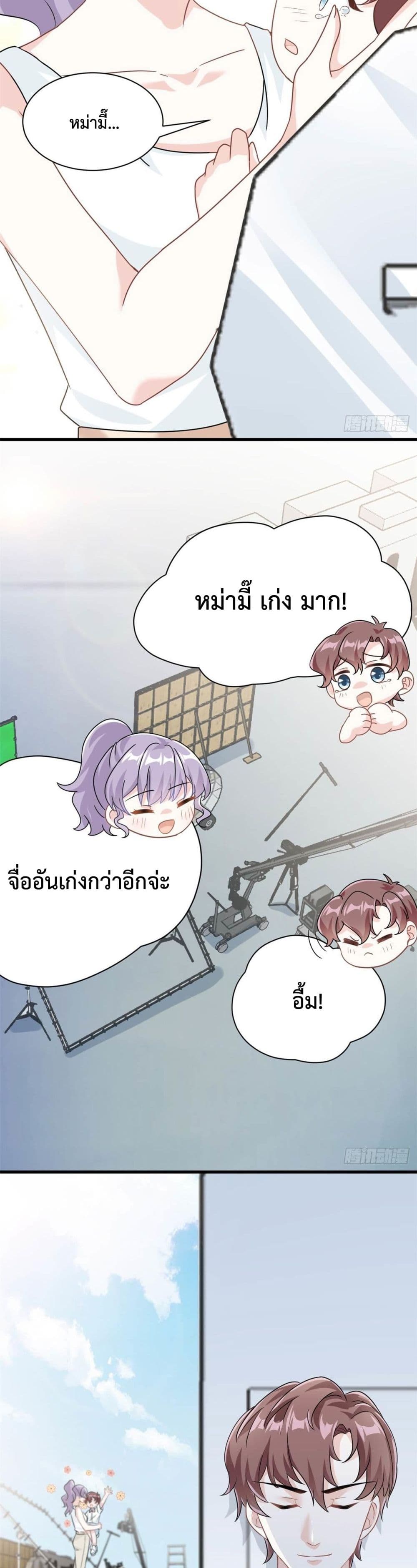 Your Heart Is Safe Now ตอนที่ 19 (7)