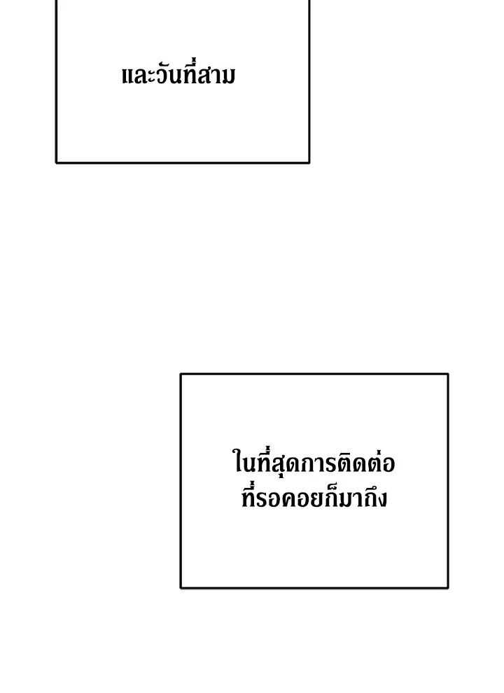 The Male Lead’s Nephew Loves Me So Much 18 136