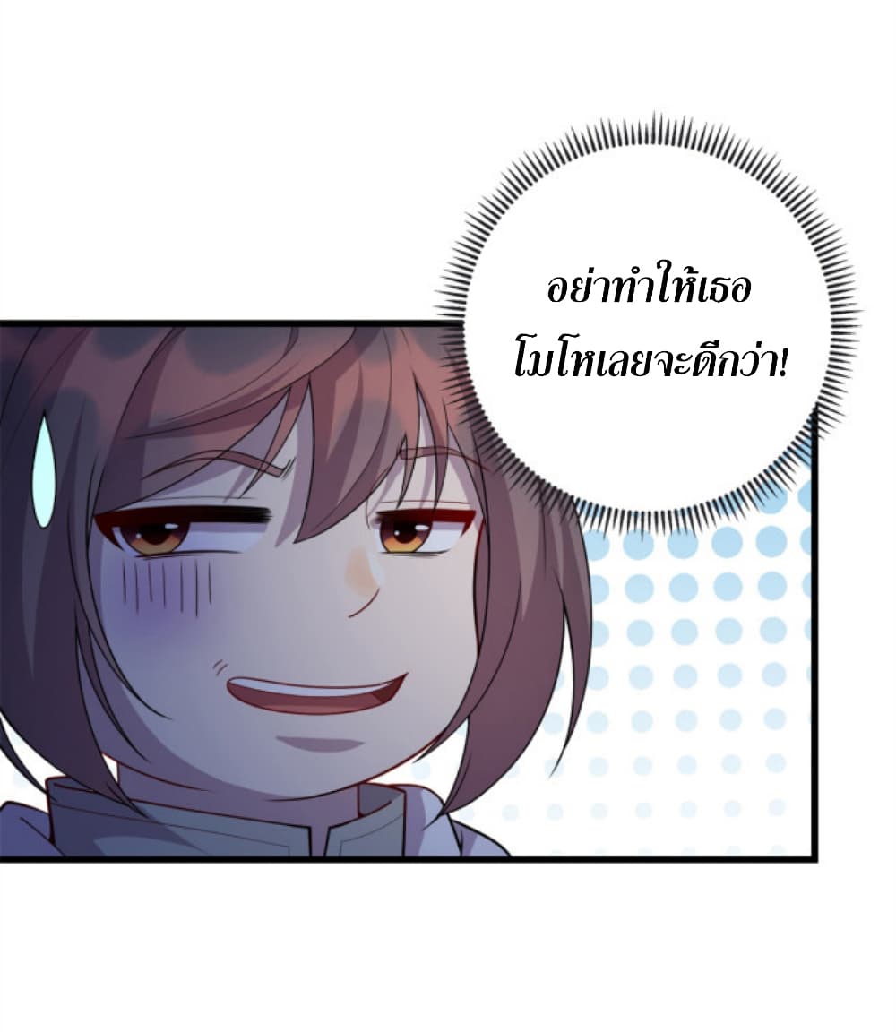 Dragon Emperor Martial God 36 34