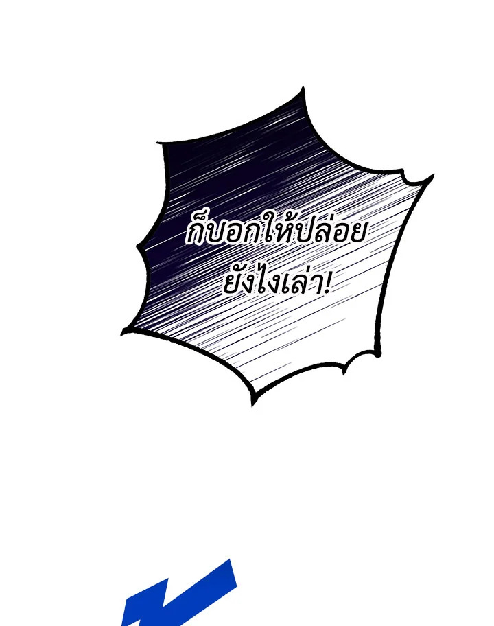 I Have Become The Heroes’ Rival 9 080