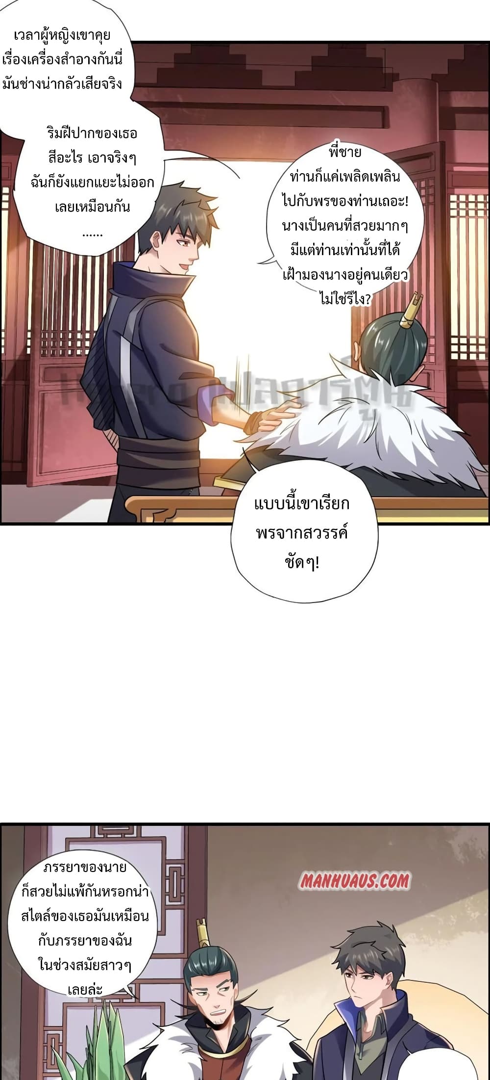 Super Warrior in Another World เธ—เธซเธฒเธฃเน€เธเธตเธขเธเนเธเธซเธฒเน€เธกเธตเธขเธ—เธตเนเธ•เนเธฒเธเนเธฅเธ เธ•เธญเธเธ—เธตเน 161 (23)