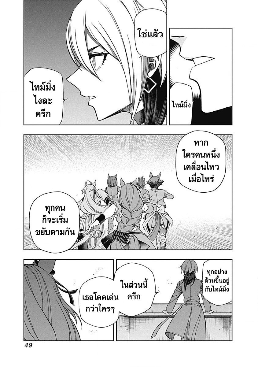 Uma Musume Cinderella Gray 70 (5)