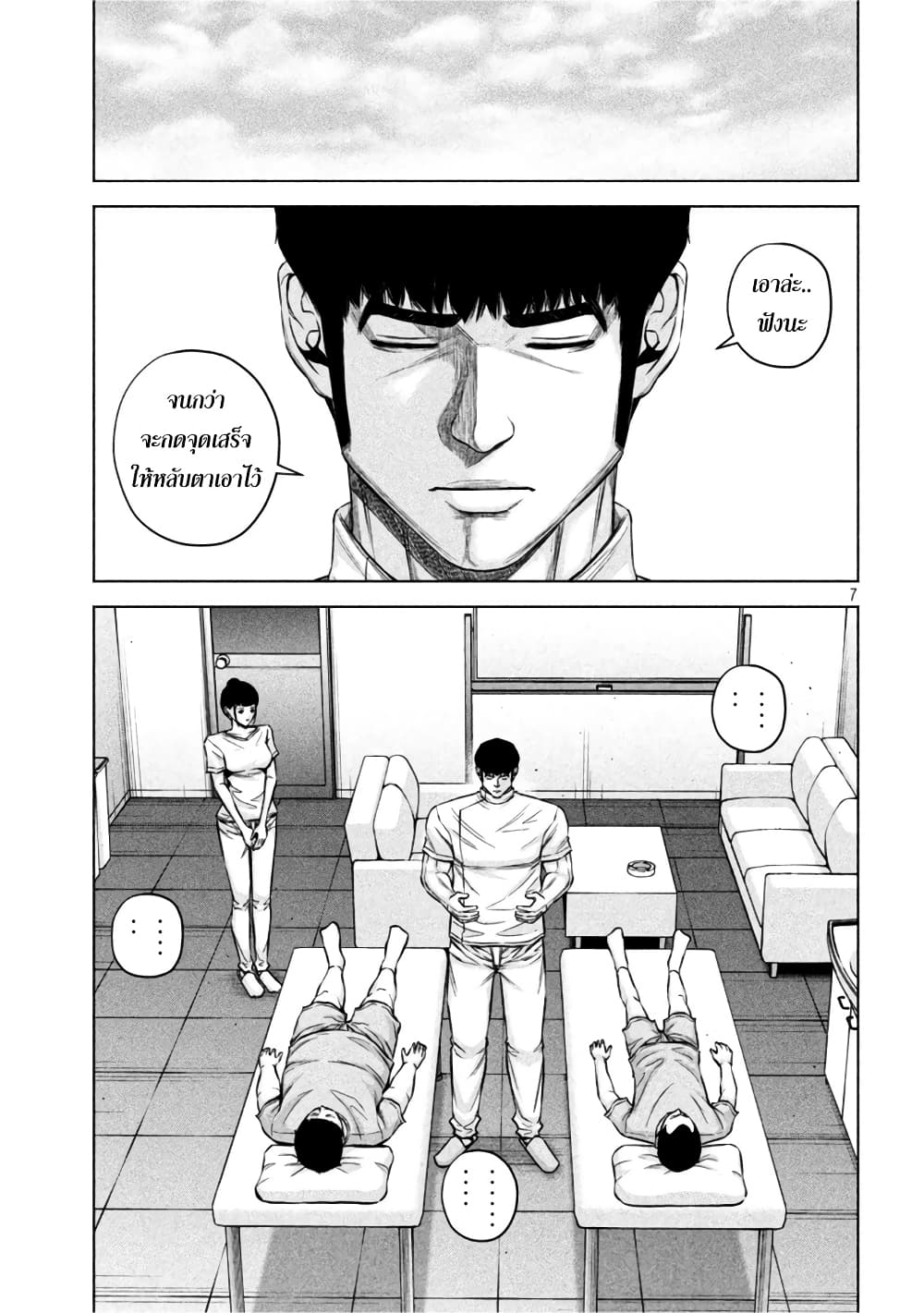 Kenshirou ni Yoroshiku 67 (7)