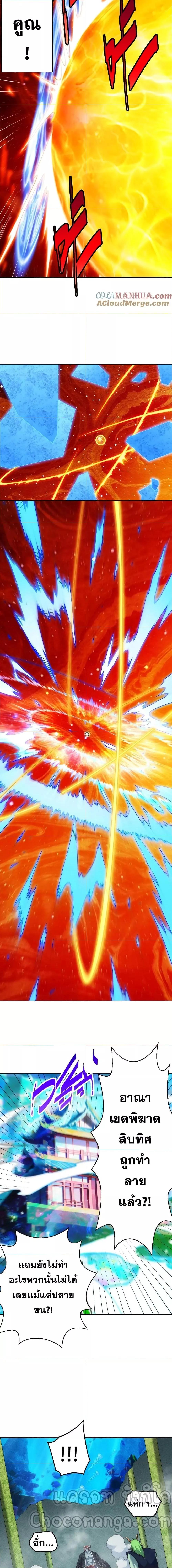 Invincible at The Start 99 18