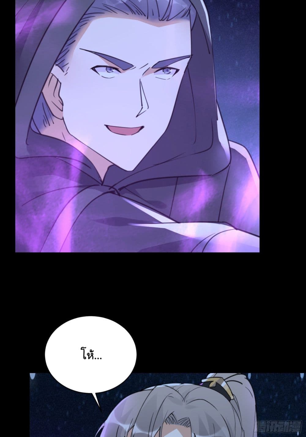 Cultivating Immortality Requires a Rich Woman à¸•à¸­à¸™à¸—à¸µà¹ˆ 72 (32)