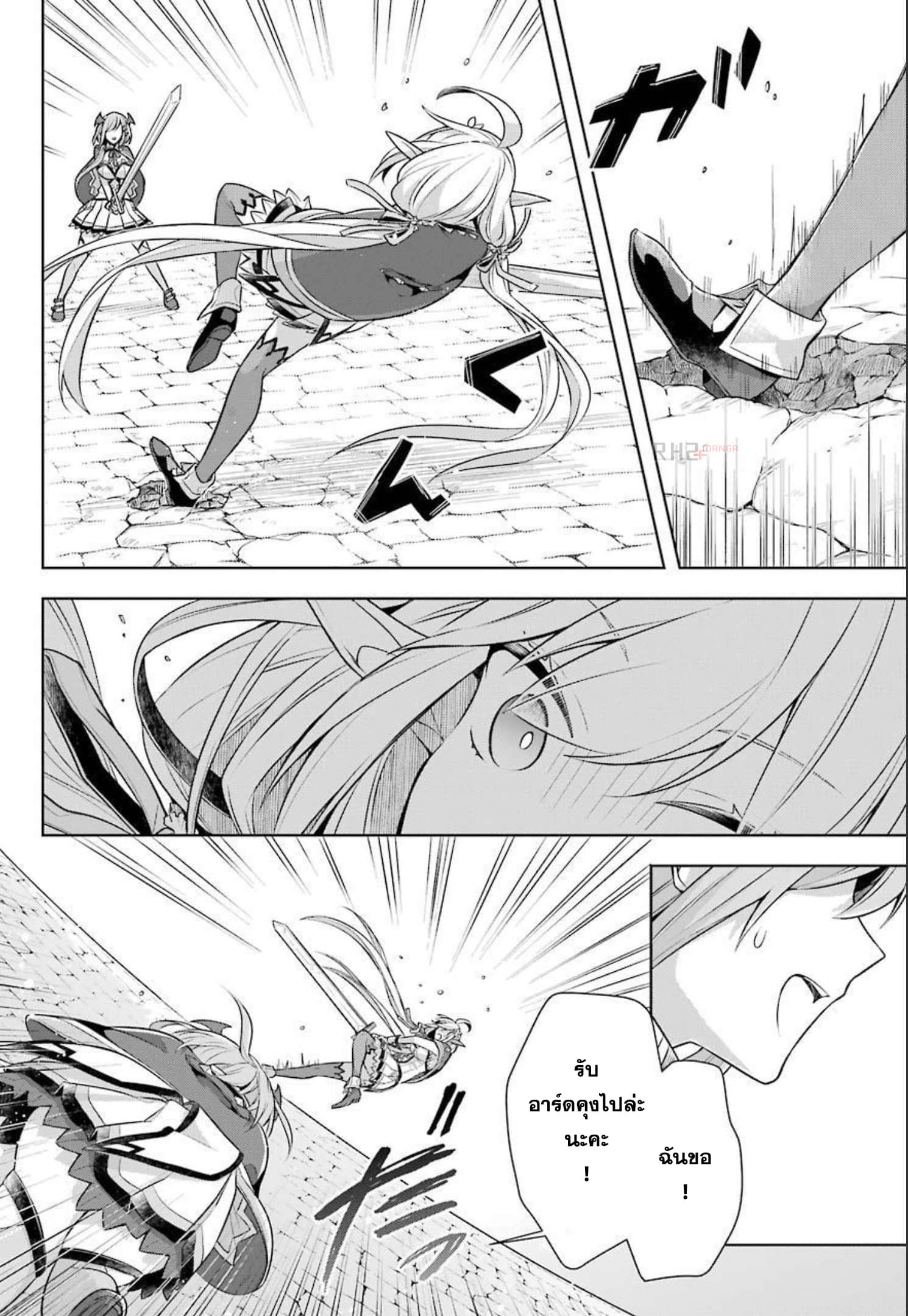 Shijou Saikyou no Daimaou, Murabito A ni Tensei suru 29 (26)