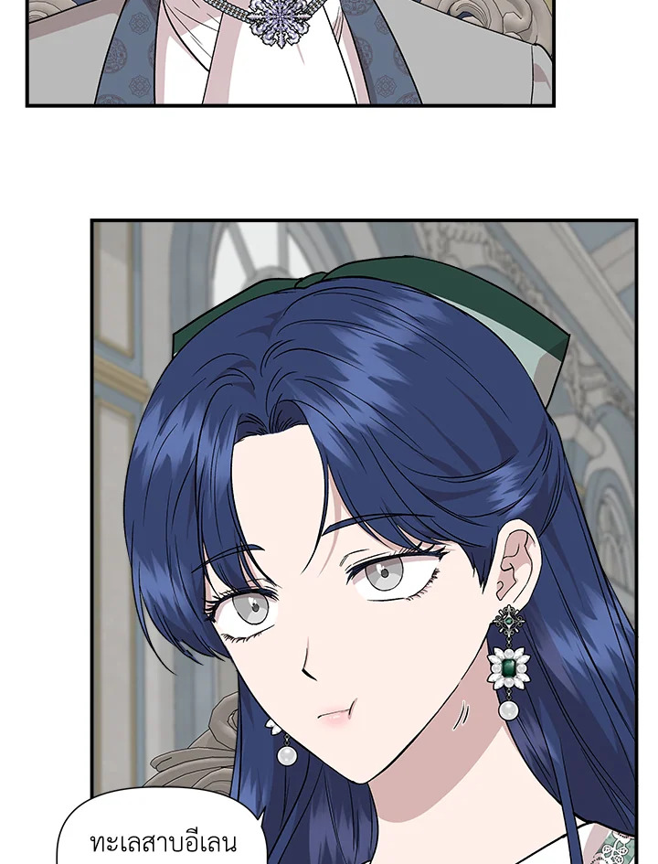 Cinderella Wasn’t Me 47 65