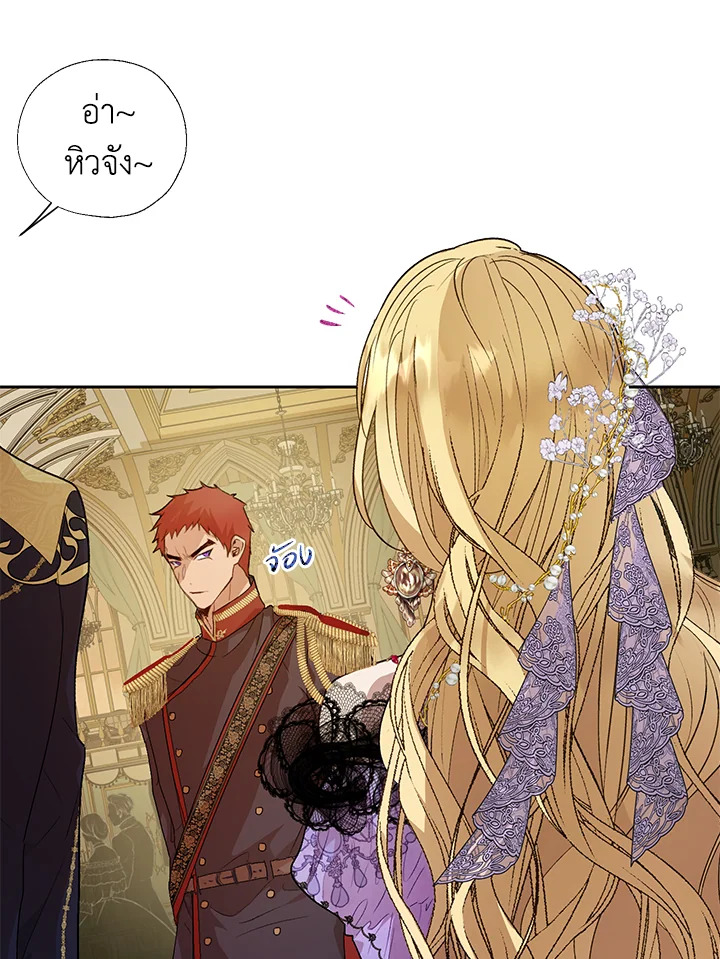 The Way to Protect the Female Lead’s Older Brother 33 41