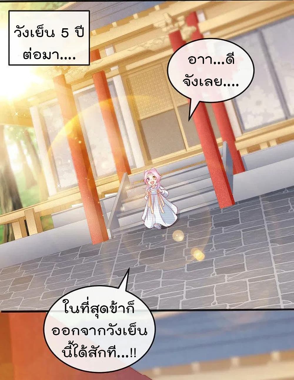 One Hundred Ways to Abuse Scum เธ•เธญเธเธ—เธตเน 45 (9)