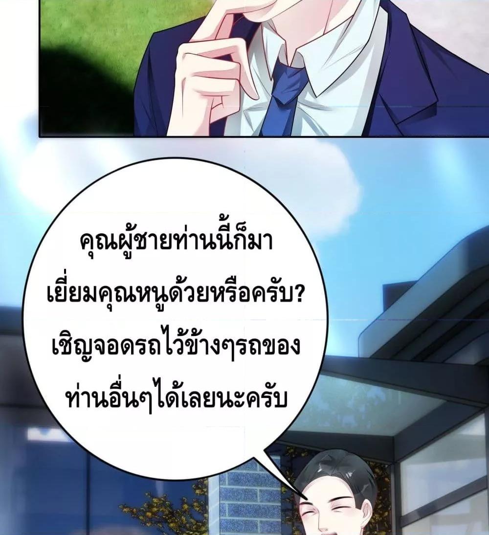 Reversal relationship สัมพันธ์ยูเทิร์น ตอนที่ 23 (29)