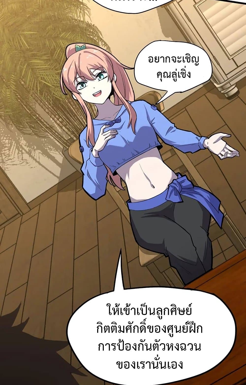 Logging 10,000 Years into the Future ตอนที่ 14 (8)