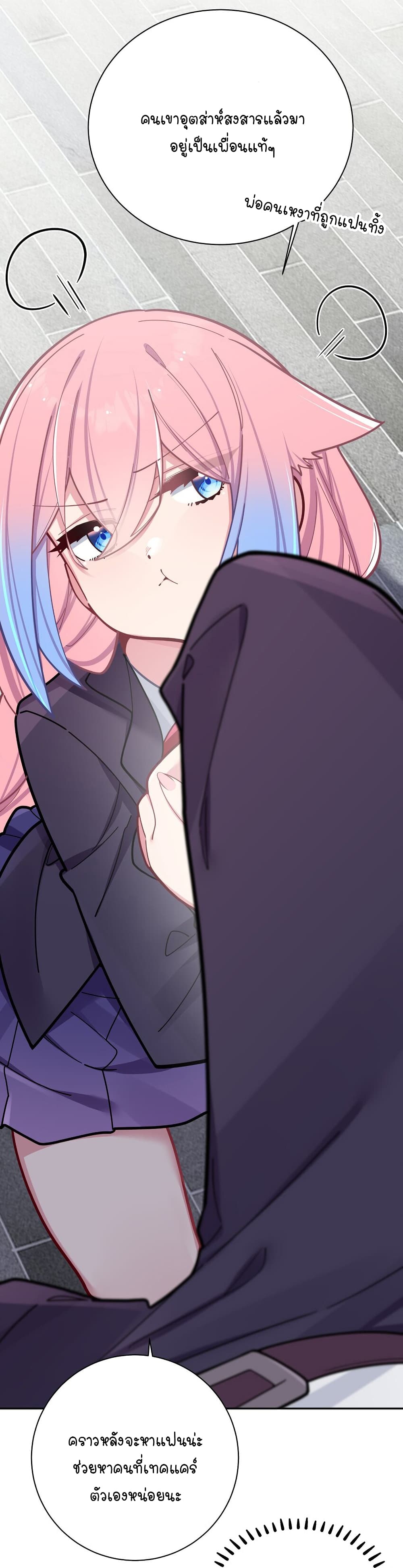 Fake Girlfriend My Fault ตอนที่ 54 (5)