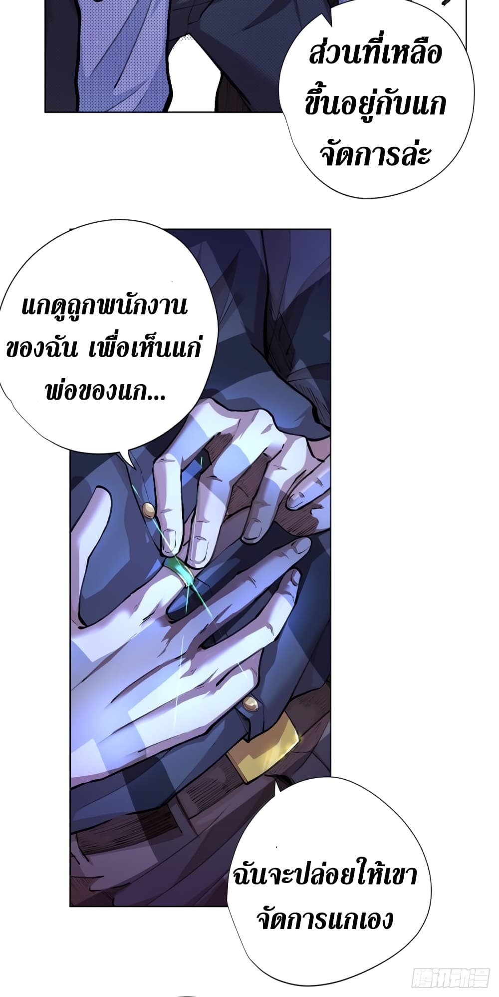 Wang Pai Shen Yi เธ•เธญเธเธ—เธตเน 12 (12)