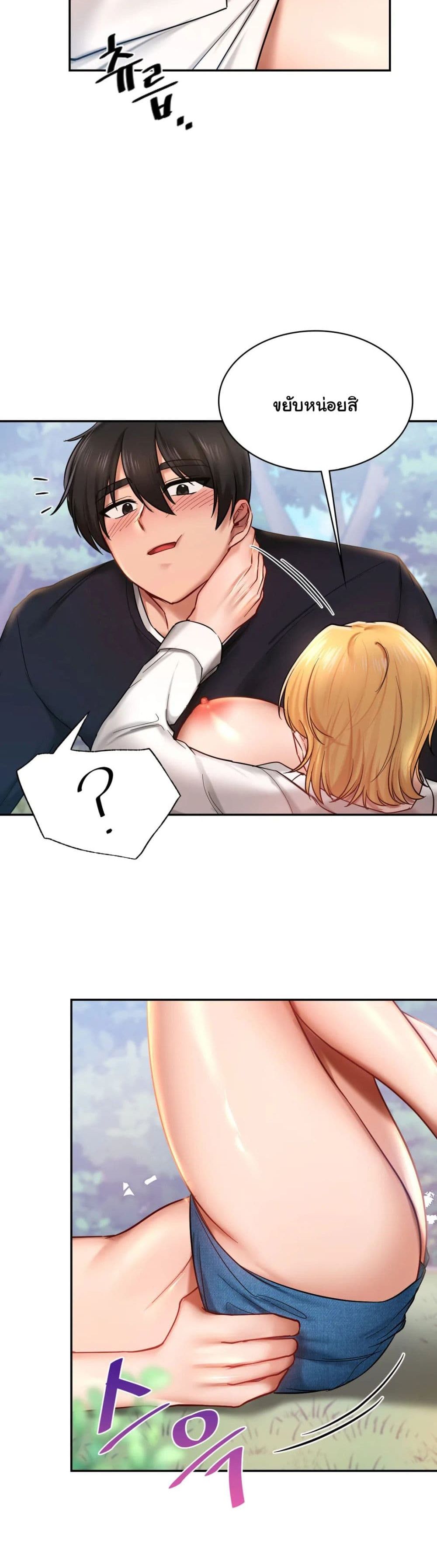 Love Theme Park ตอนที่ 5 (31)